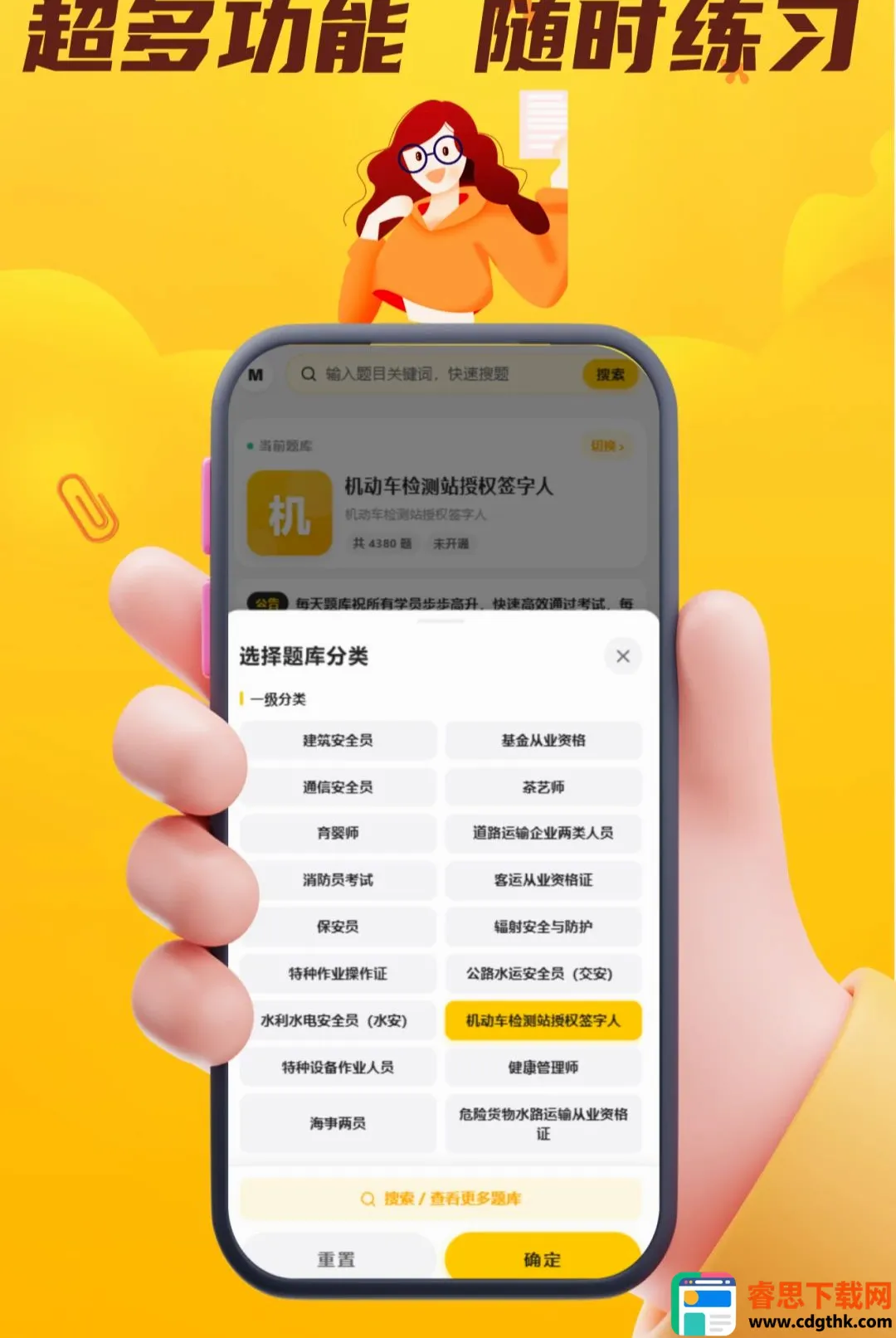 ÿ�����APP(����ˢ������)