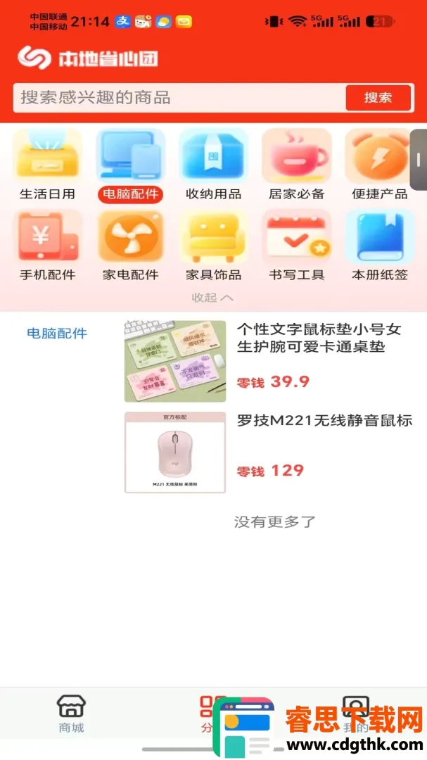 ����ʡ����APP�����ֻ���