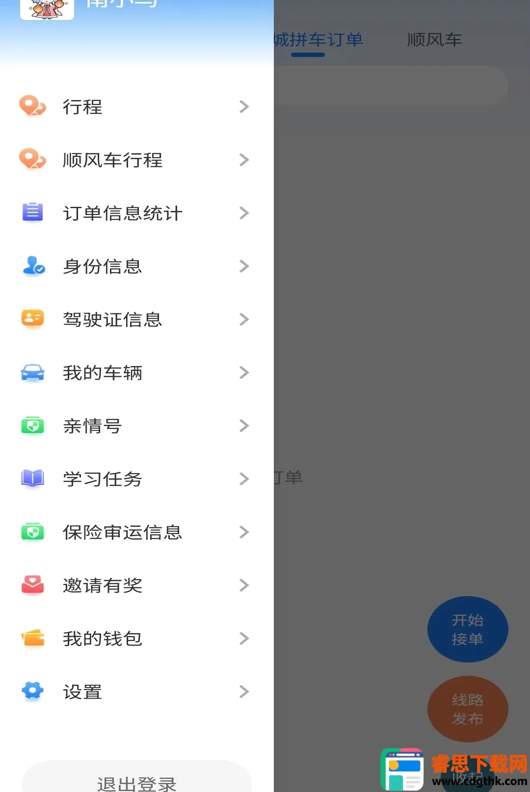 ���δ�˾����(˾���ӵ�ƽ̨)