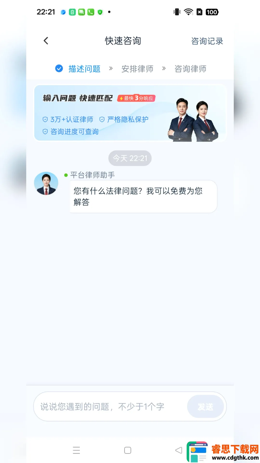 法先知法律咨询(法律咨询平台) 法先知法律咨询(法律咨询平台)