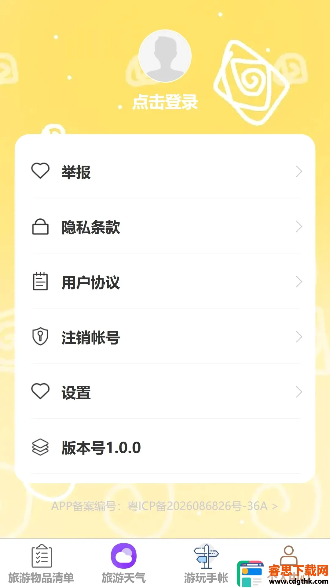 星驰漫游2026最新版本 星驰漫游2026最新版本