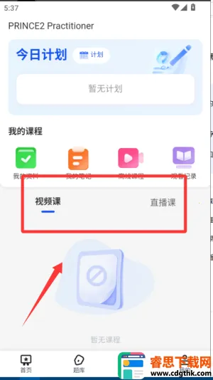 PMP��Ŀ��������(��Ŀ����ѧϰ����)