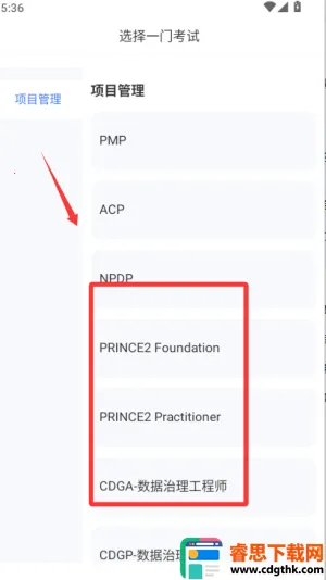 PMP��Ŀ��������(��Ŀ����ѧϰ����)