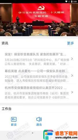 ����ͨ(������Ա��������)