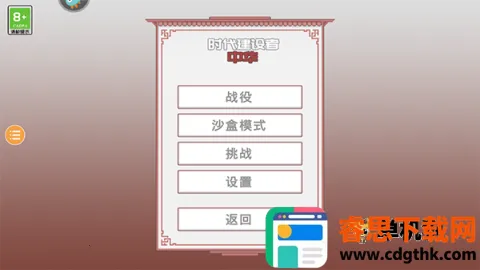 ���й�������(�ŷ罨����Ϸ)