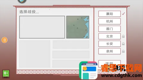 ���й�������(�ŷ罨����Ϸ)