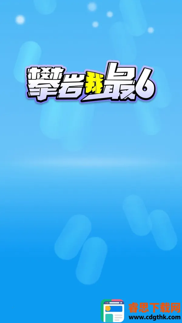 ��������6��׿���ֻ���