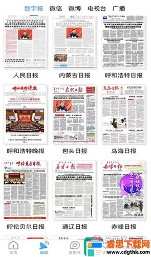 ��ԭȫý�����ֻ���