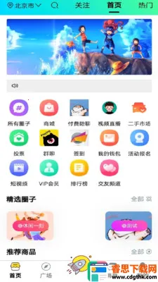 ��������(��ȤȦ��ƽ̨)