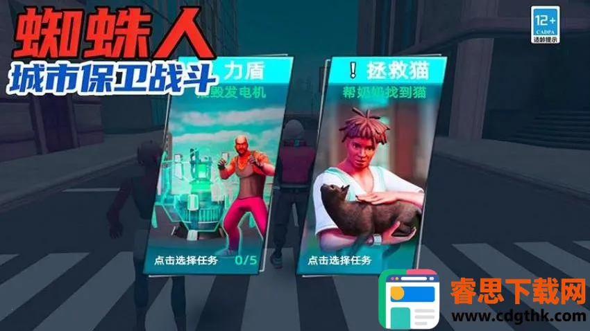 ֩���˳��б���ս��(֩����ð����Ϸ)