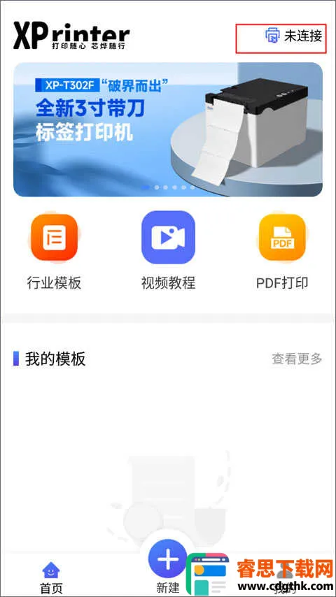 о�Ǵ�ӡ��2026�ٷ����°汾