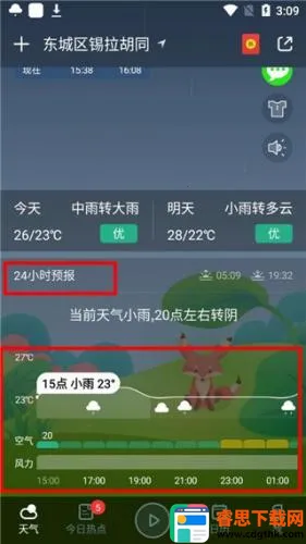 �ٶ�����Ԥ��(������ѯ����)