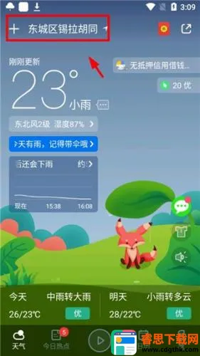 �ٶ�����Ԥ��(������ѯ����)