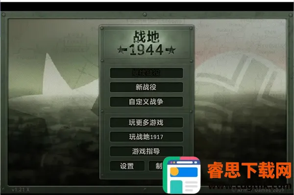 ս��1944(��ս����ս����Ϸ)