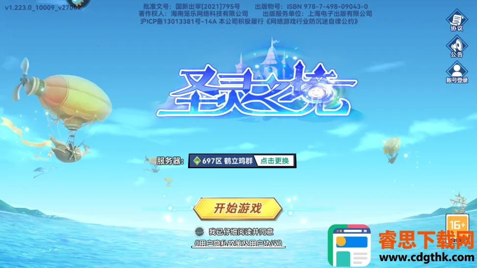 ʥ��֮�������ֻ���