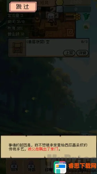 ��������(�����羭����Ϸ)