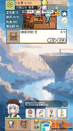 ��������(�����羭����Ϸ)