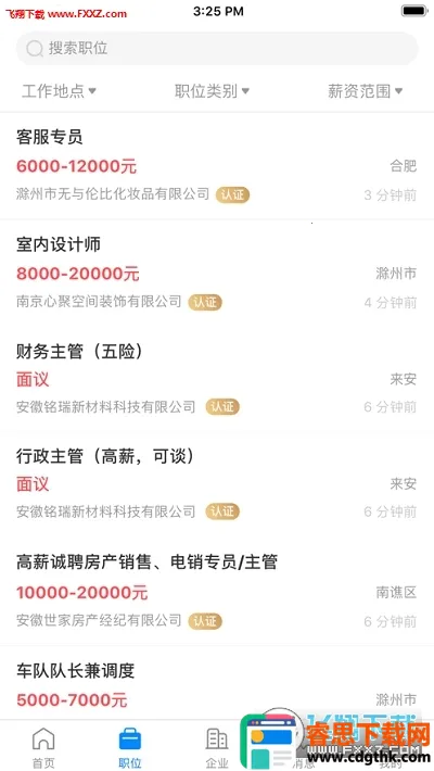 E���ݰ�׿���ֻ���