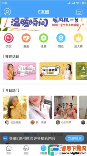 E���ݰ�׿���ֻ���