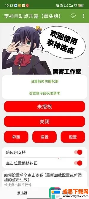 �����Զ������(�ֻ����㹤��)