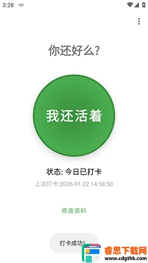 Are You OK�㻹��ô2026�ٷ�����