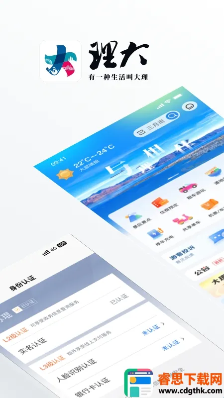 ����app(�����������ƽ̨)