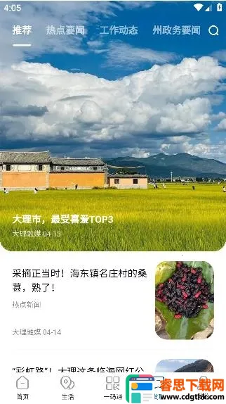 ����app(�����������ƽ̨)