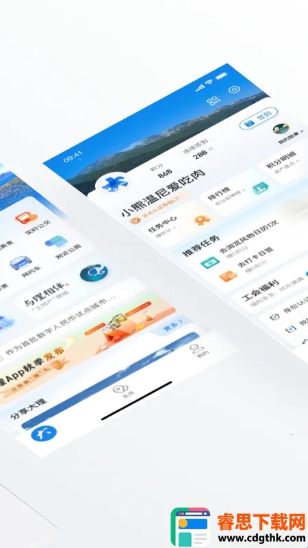 ����app(�����������ƽ̨)