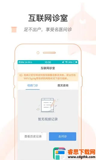 ���ϱ���ҽԺ2026���°汾