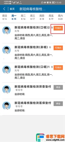 ���ϱ���ҽԺ2026���°汾