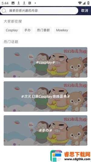 Moekey��׿���ֻ���