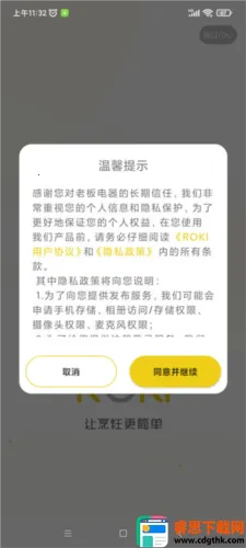 �ϰ�ʳ��app���ذ�װ