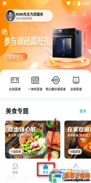 �ϰ�ʳ��app���ذ�װ