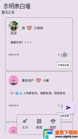 ��������ǽ(�ֻ�����ƽ̨)