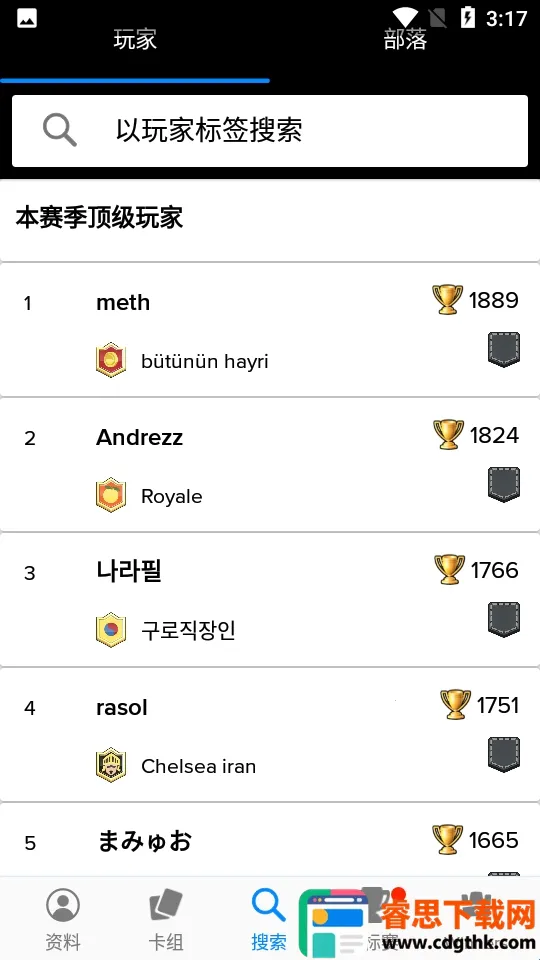 Stats Royale����(����ս������)