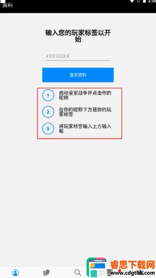 Stats Royale����(����ս������)