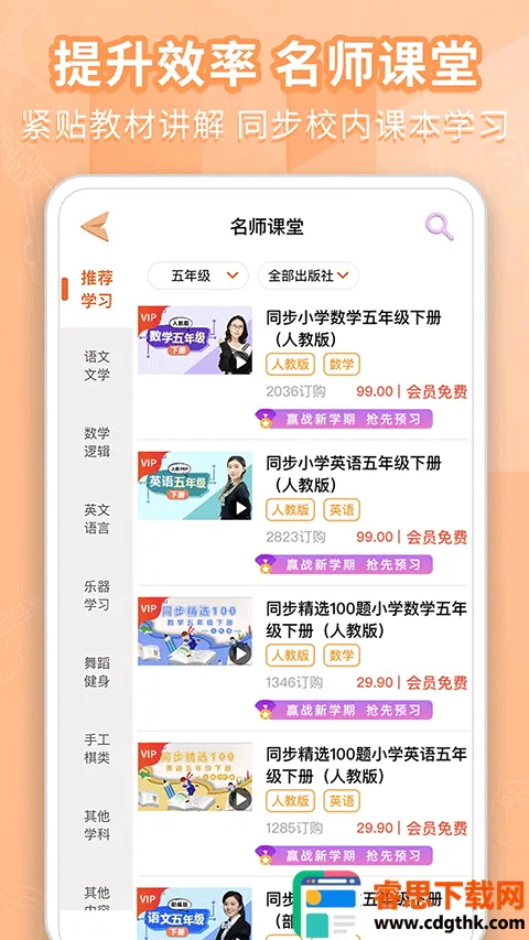 �ðְ�ѧϰ��(СѧӢ�︨������)