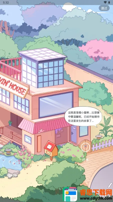 ��ӣС�ݵ�ƽ������Lovin(OC������Ϸ)