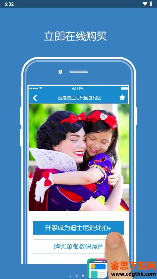 photopass���(ͼƬ����Ӧ��)