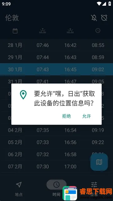 �٣��ճ�Hey Sunrise�����ֻ���