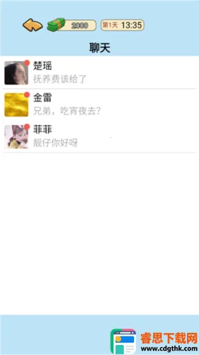 �ҵ���Ϯ����Ϸ