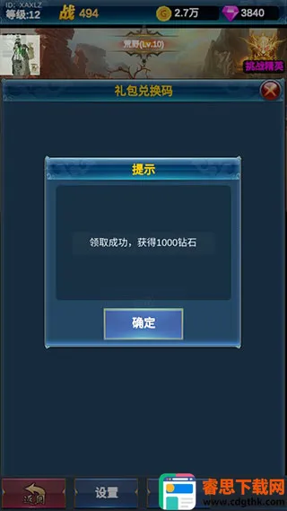 �һ�Ӣ�۵�����(ħ��ð����Ϸ)