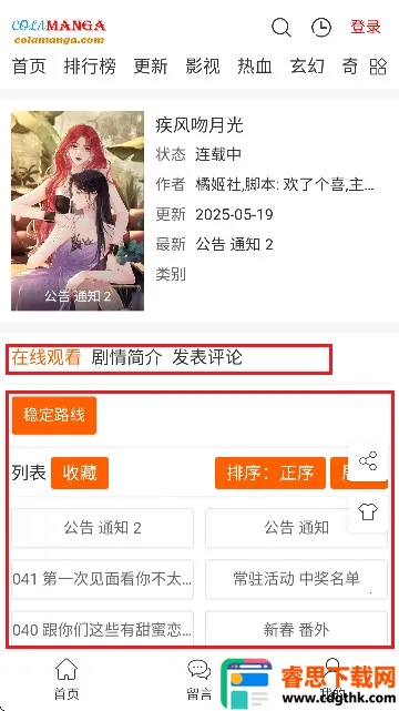 ��Ȥ����׿���ֻ���