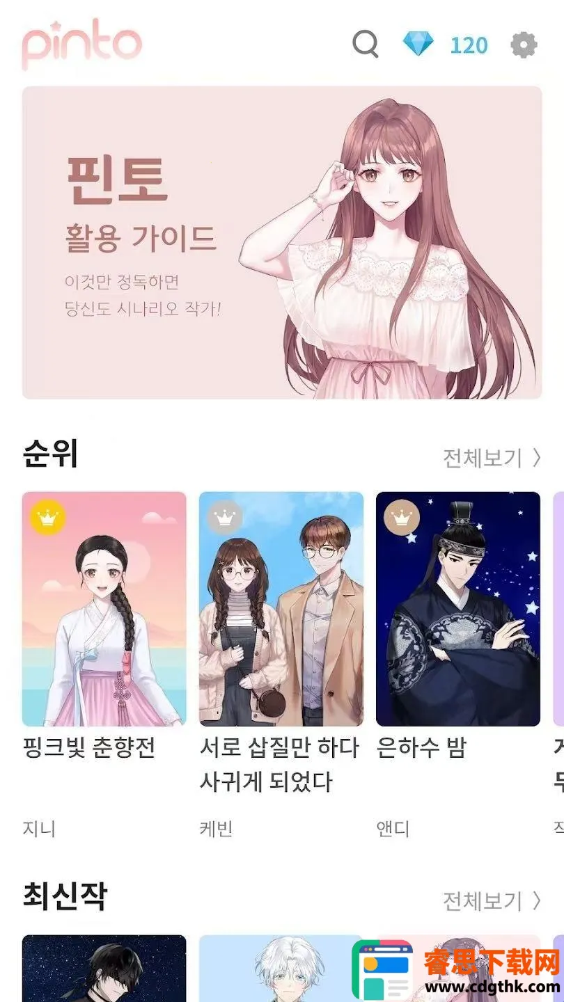 Pinto��׿���ֻ���