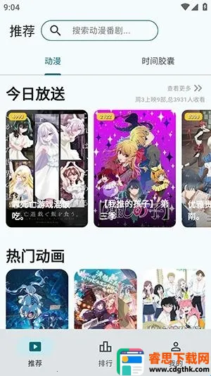 AnimeFlow�����ֻ���