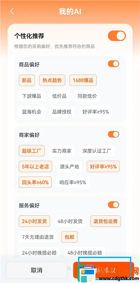 1688 AI(AIѡƷ��������)