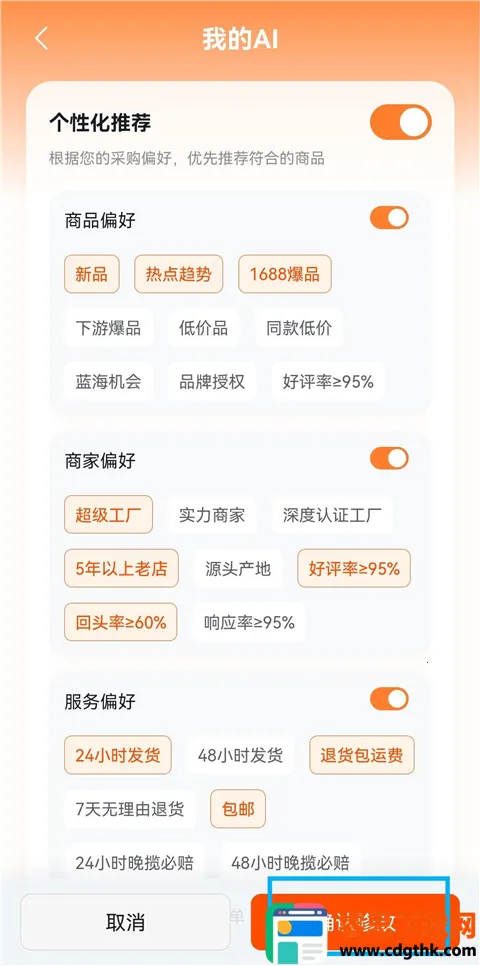 1688 AI(AIѡƷ��������)