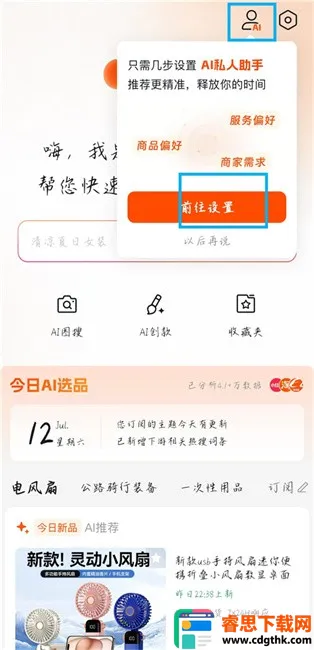 1688 AI(AIѡƷ��������)