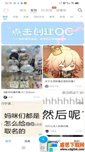 ����OC�ɰ�