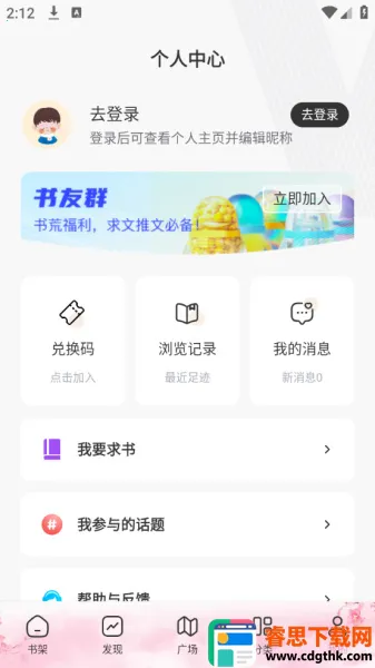 ΢��С˵app���ذ�װ�������